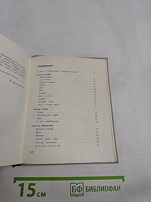 Современная польская поэзия