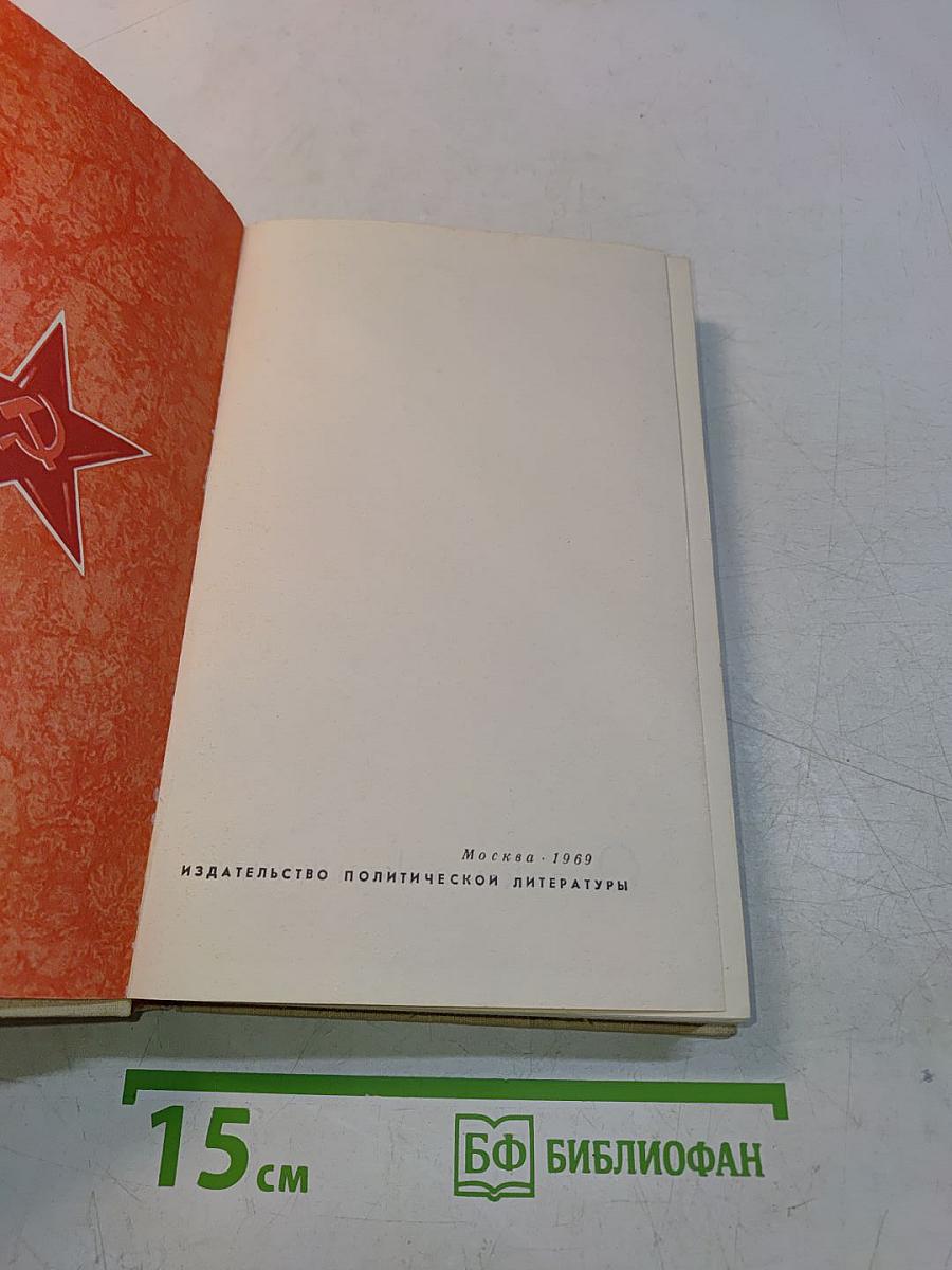 Героини. Вып. 2 (Очерки о женщинах - героях Советского Союза)