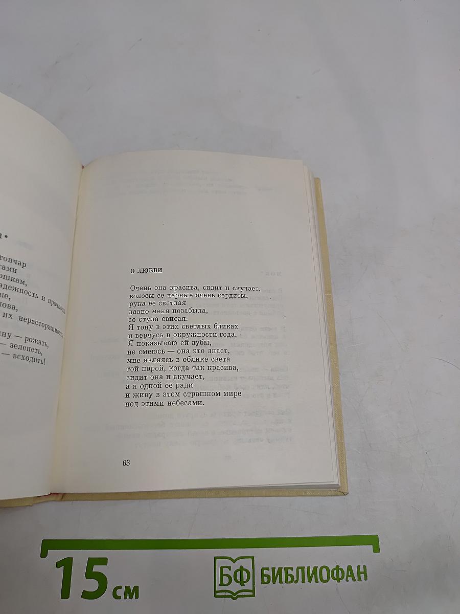 Поэзия, молодость, зрелость