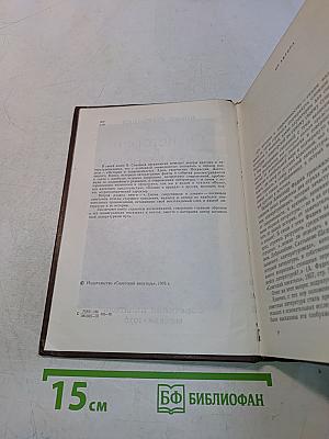 От истории к современности