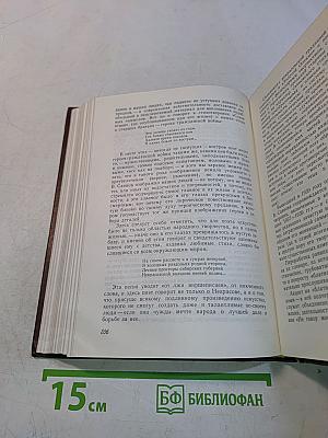 От истории к современности