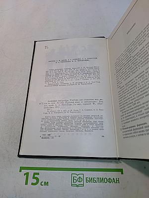 Античная литература