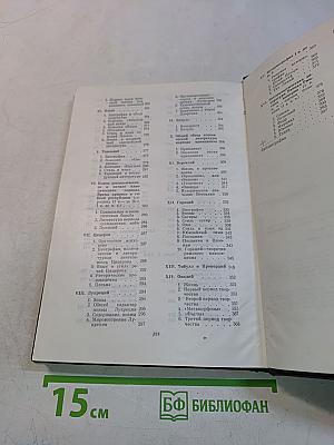 Античная литература