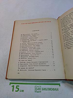 Рассказы о музыке