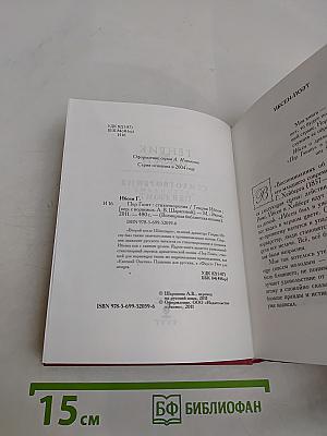 Стихотворения. Пер Гюнт