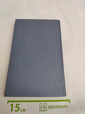 Брат и сестра. Собрание сочинений в шести томах. Том 6