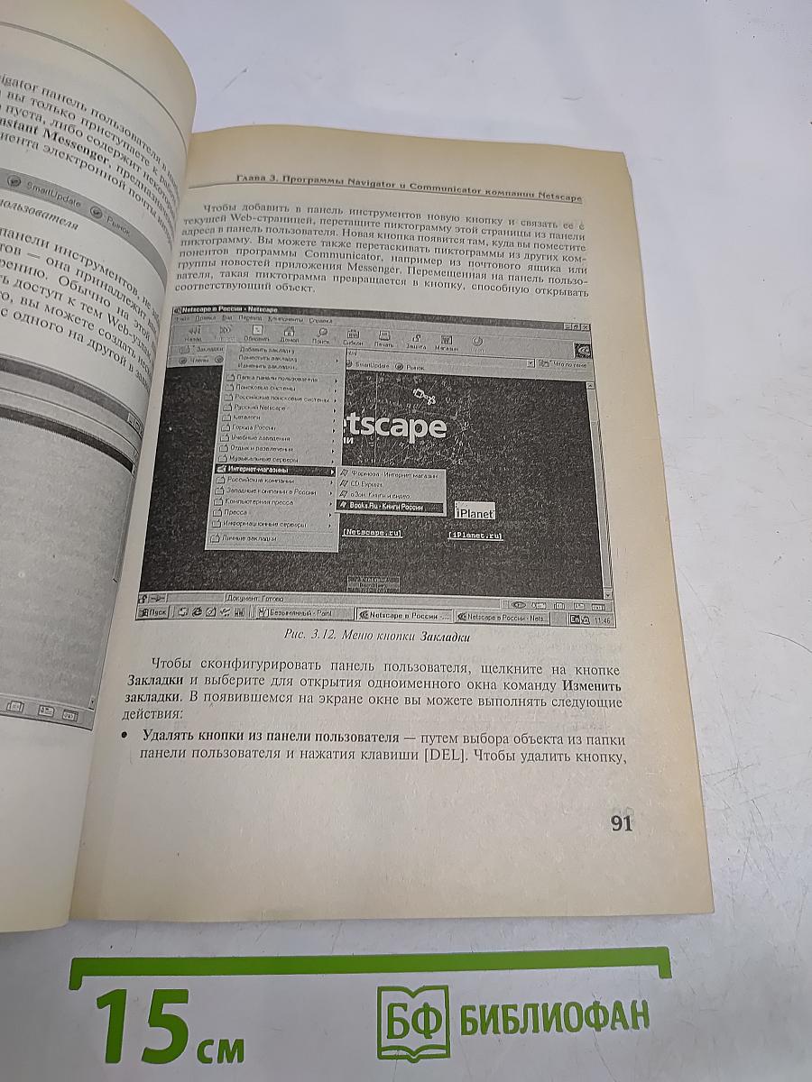 Internet. Для пользователя