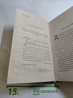 Ведун. Тень воина