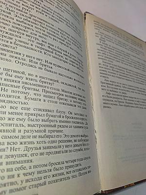Защитник. Книга двенадцатая