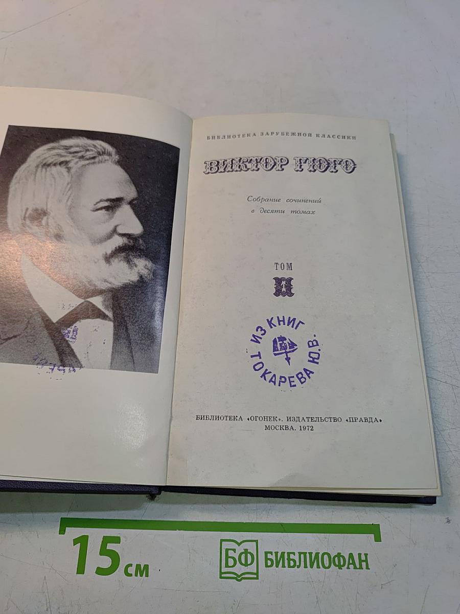 Собрание сочинений в десяти томах. Том 1