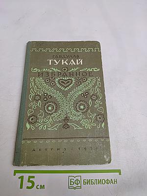 Избранное