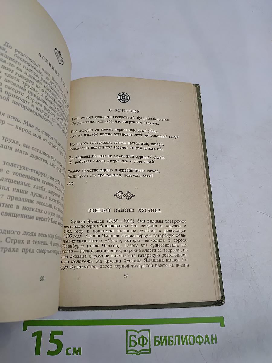 Избранное