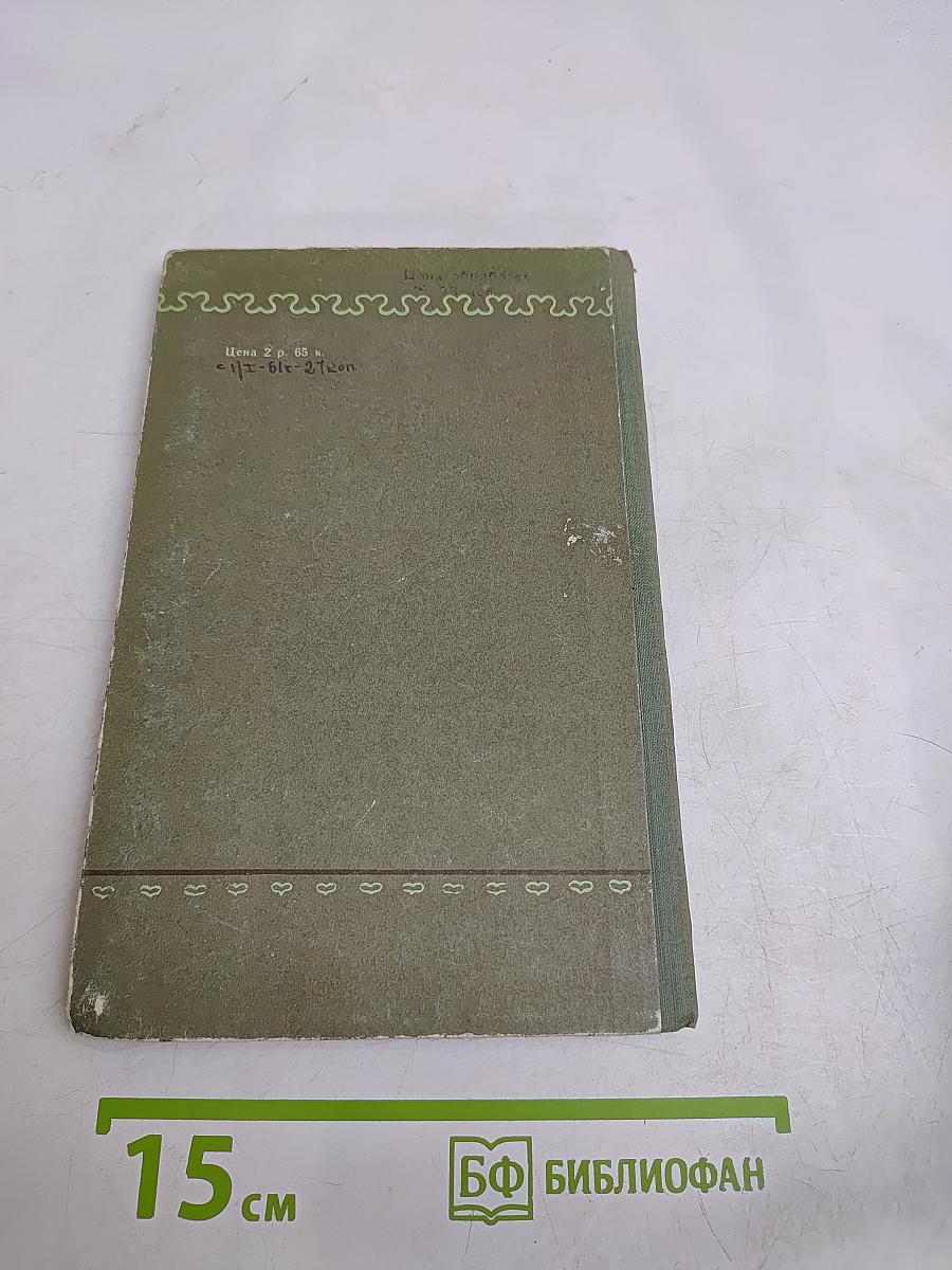 Избранное