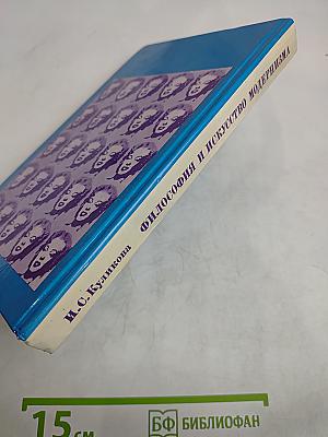 Философия и искусство модернизма