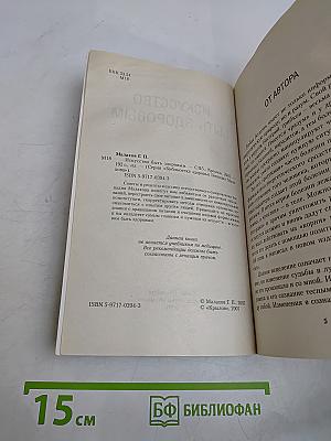Искусство быть здоровым
