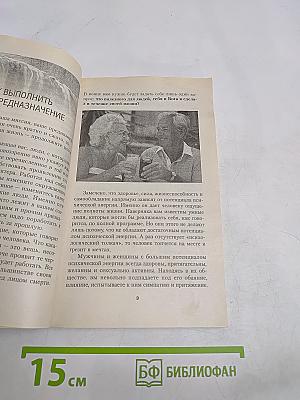 Искусство быть здоровым