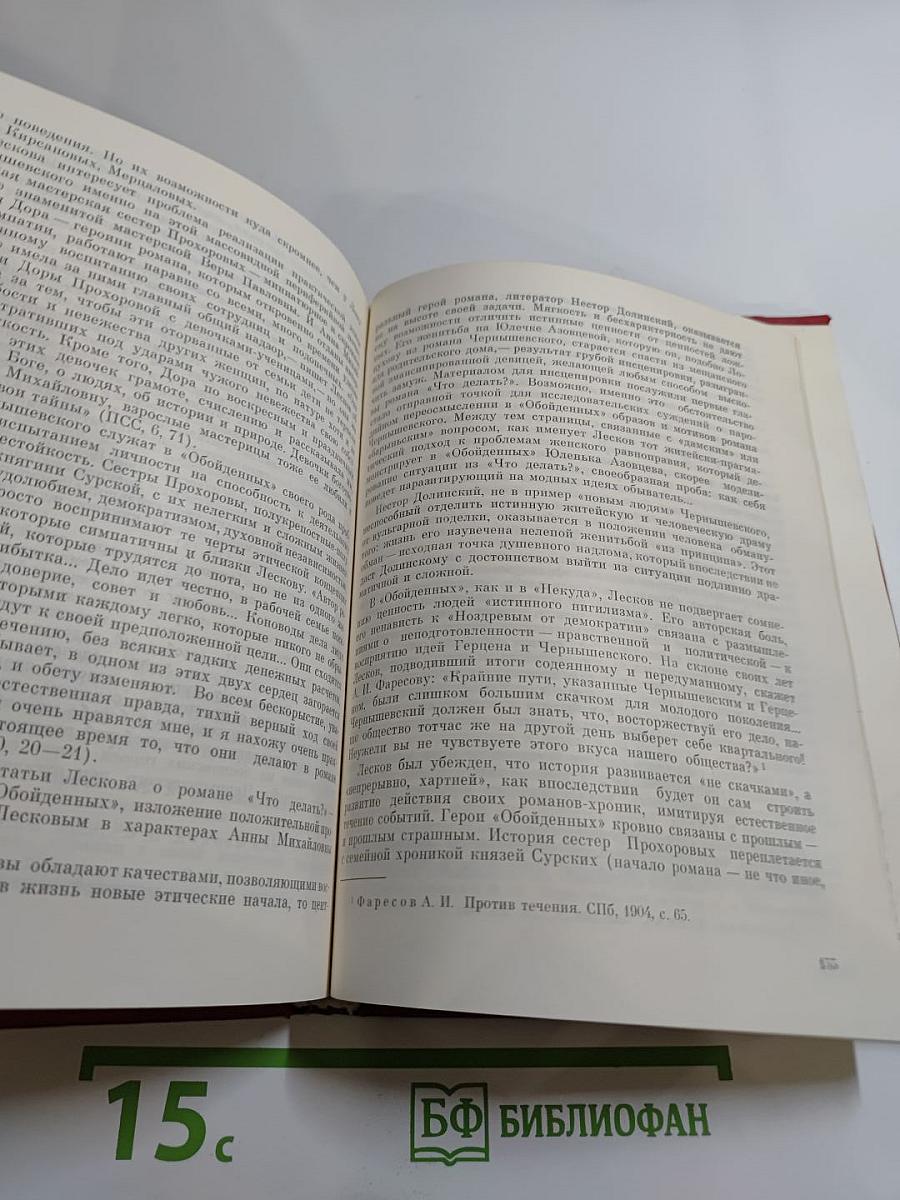 В мире Лескова