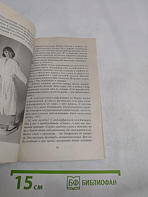 Искусство быть здоровым