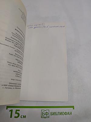 Искусство быть здоровым