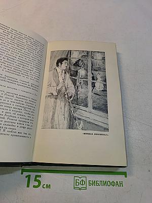 Человеческая комедия. Том 4
