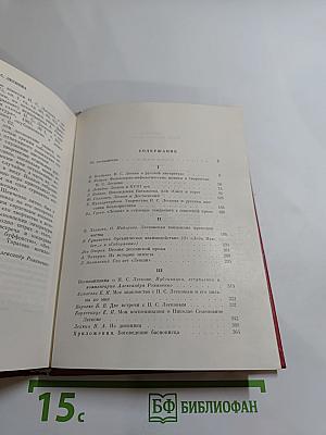 В мире Лескова