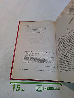 Гриф: Возвращение наемника