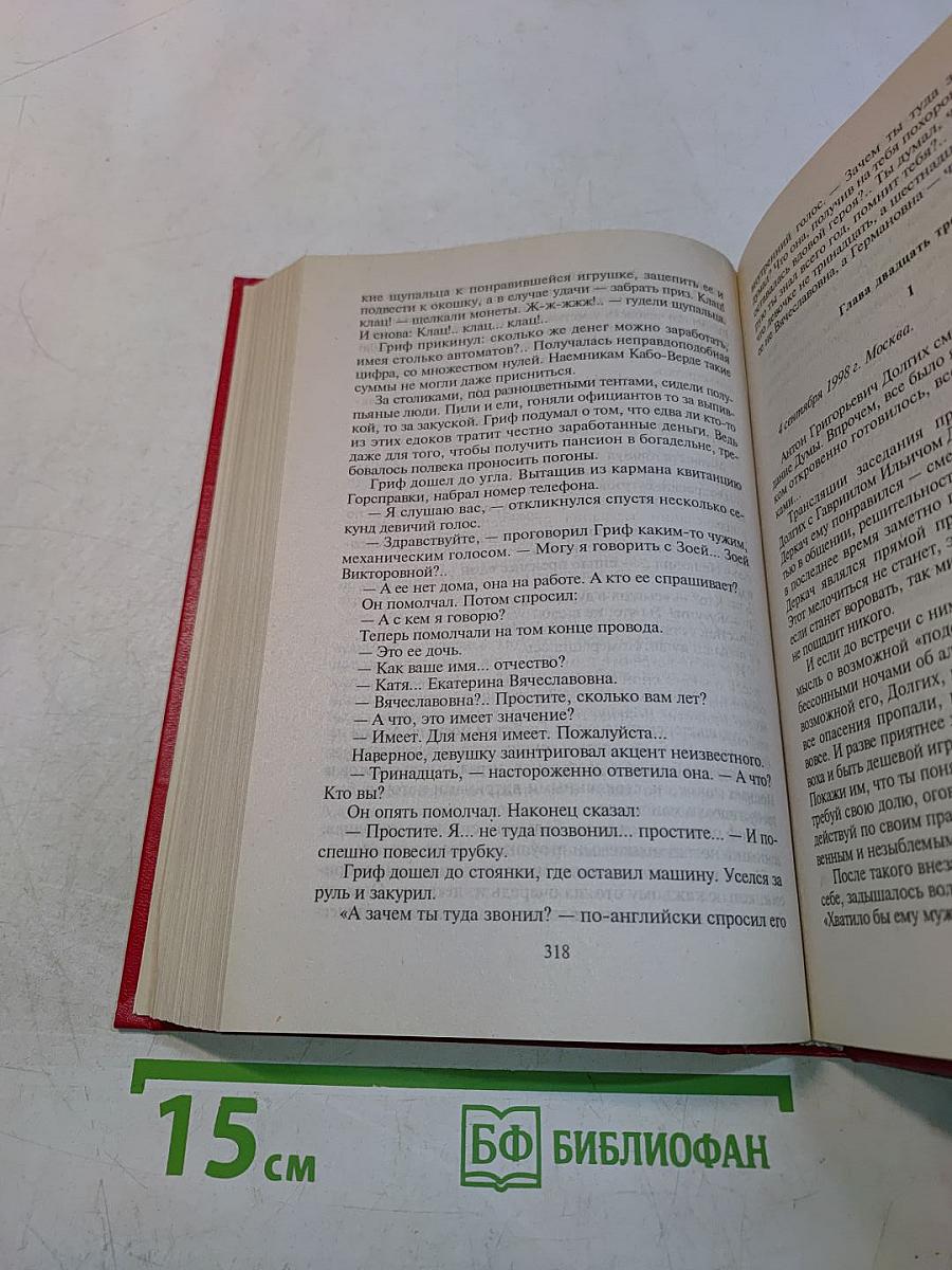 Гриф: Возвращение наемника