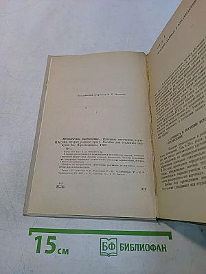 Историческое краеведение