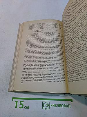 Историческое краеведение