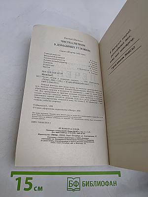 Чистка печени в домашних условиях