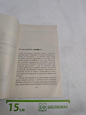 Чистка печени в домашних условиях