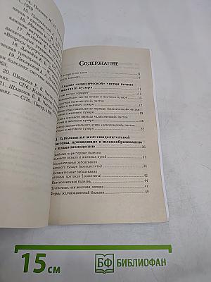Чистка печени в домашних условиях