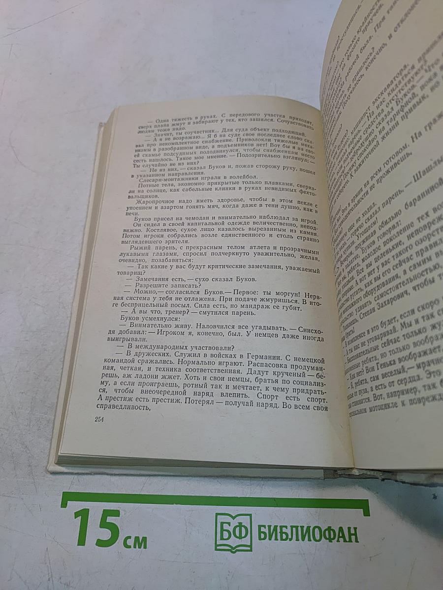 Современная русская советская литература. Хрестоматия. 60-70-х годов. Для X класса средней школы