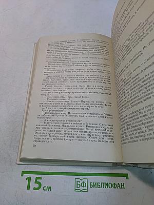 Современная русская советская литература. Хрестоматия. 60-70-х годов. Для X класса средней школы