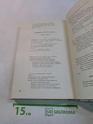 Современная русская советская литература. Хрестоматия. 60-70-х годов. Для X класса средней школы