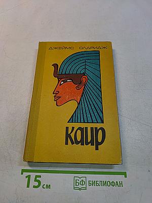 Каир