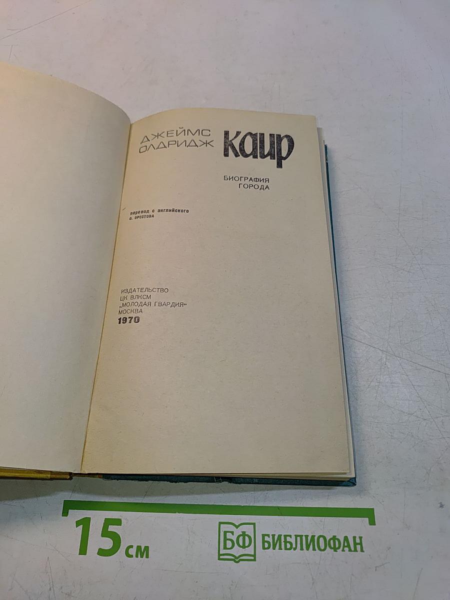 Каир