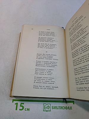 Новые стихотворения. Современные стихотворения. Атта Тролль. Германия