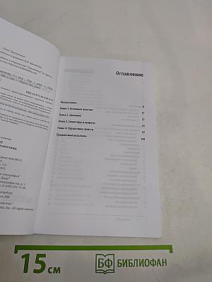 CSS. Карманный справочник