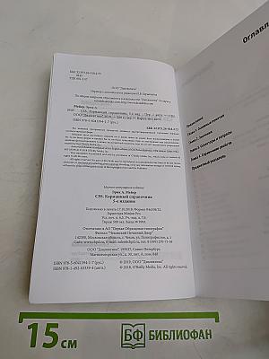 CSS. Карманный справочник