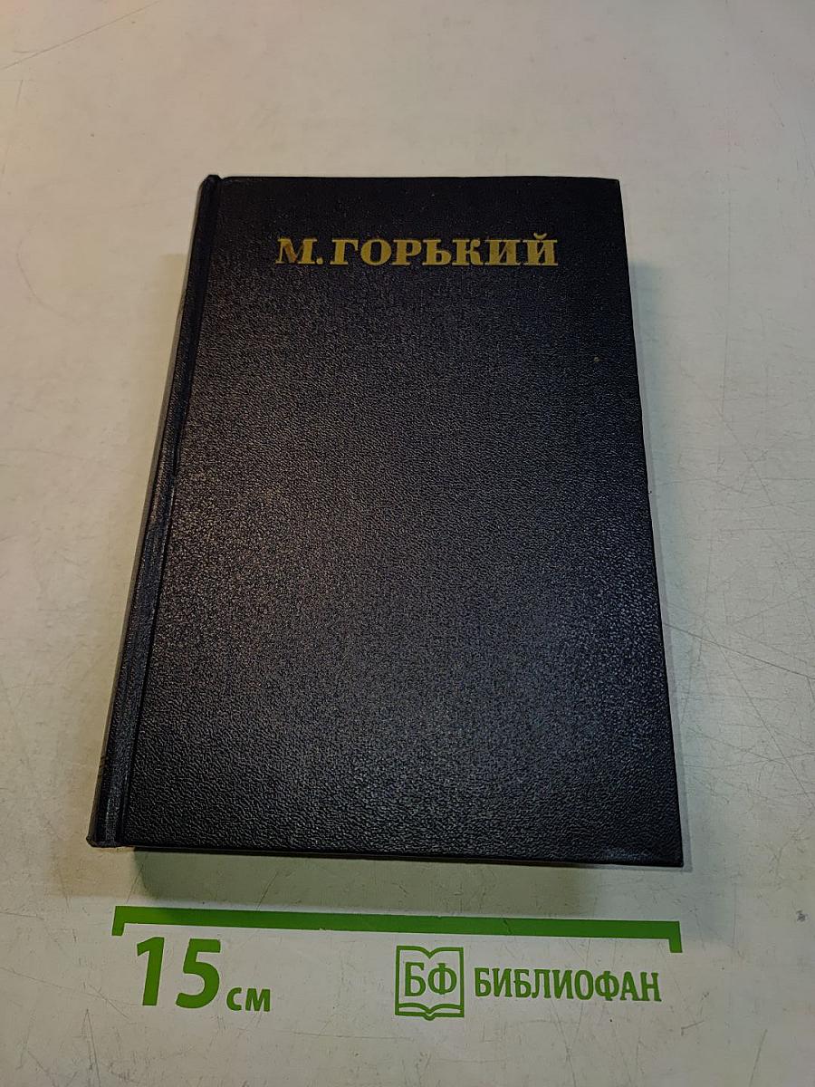 Собрание сочинений. Том 9. Повести 1909-1912