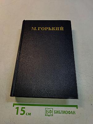 Собрание сочинений. Том 9. Повести 1909-1912