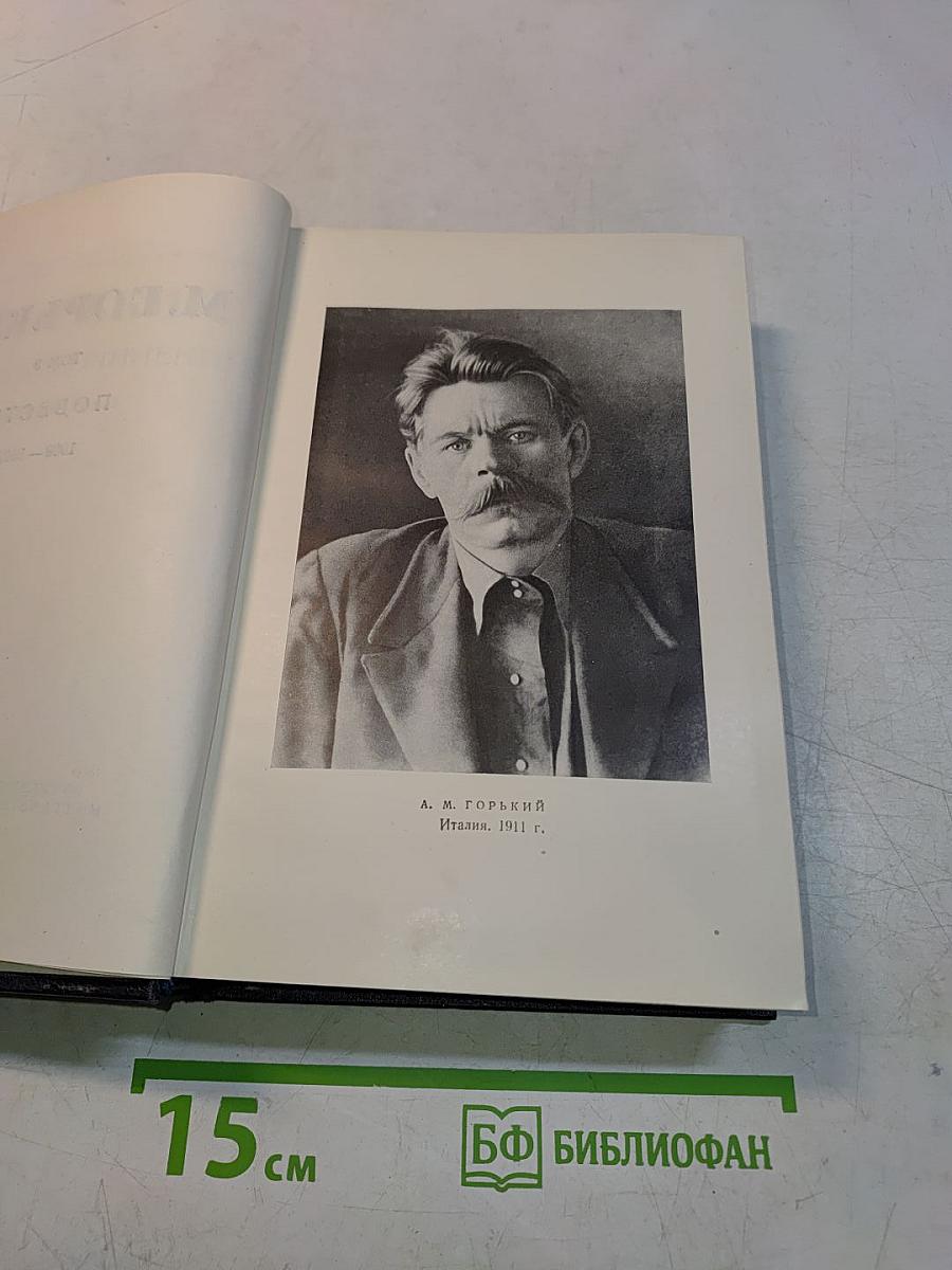 Собрание сочинений. Том 9. Повести 1909-1912