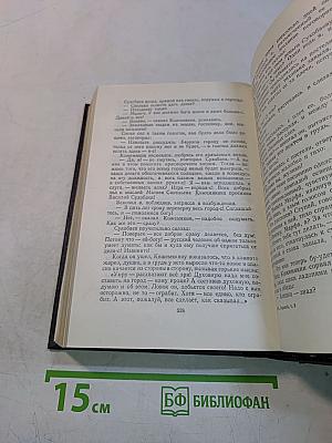 Собрание сочинений. Том 9. Повести 1909-1912