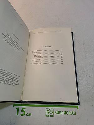 Собрание сочинений. Том 9. Повести 1909-1912