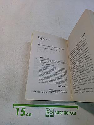 Желание дамы – закон