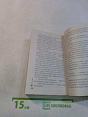 Желание дамы – закон