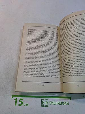 Исцели самого себя