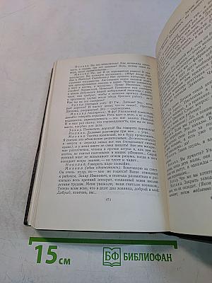 Собрание сочинений в тридцати томах. Том 6. Пьесы 1901-1906