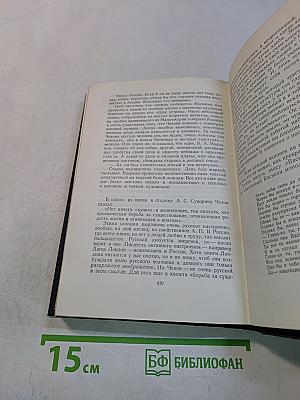 Собрание сочинений в тридцати томах. Том 5. Повести, рассказы, очерки, стихи 1900-1905